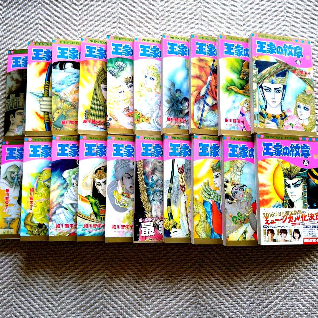 ✿王家の紋章 1〜70巻(全巻)