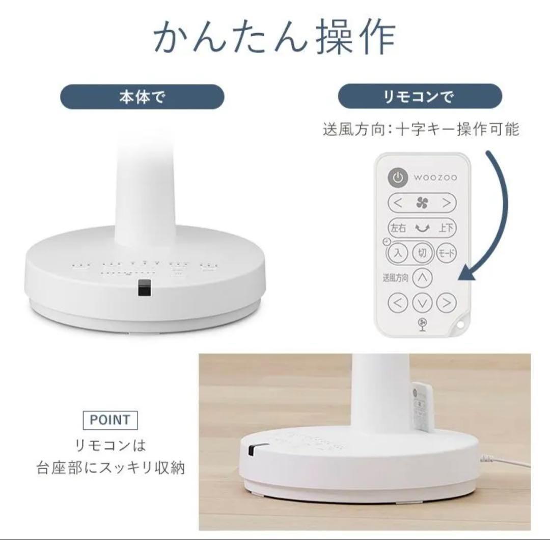 【新品未開封】WOOZOO 扇風機 STF-SDC15TEC-W ホワイト