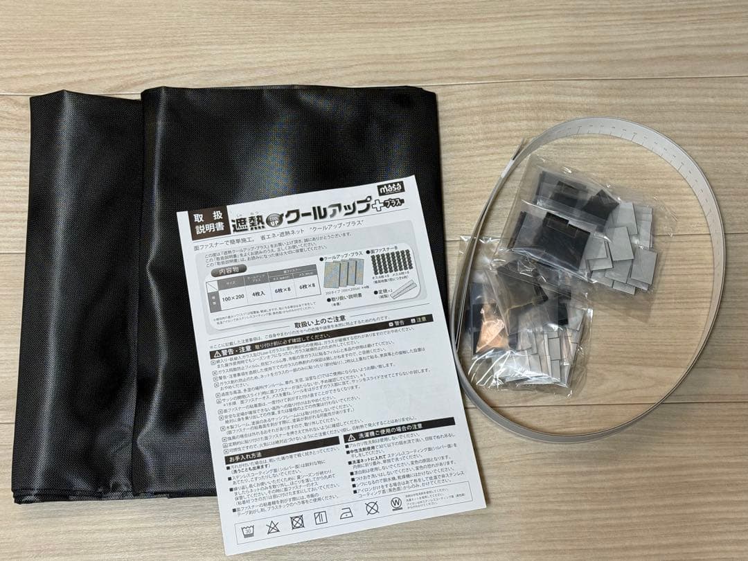 【新品未使用】セキスイ 遮熱クールアッププラス 100×200 4枚