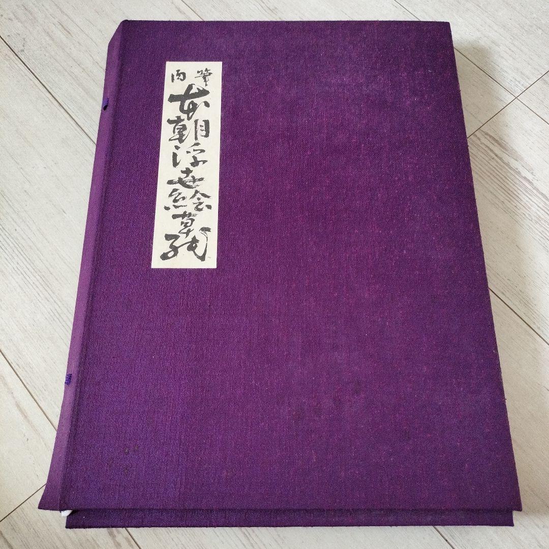 【絶版】【肉筆 本朝浮世絵草紙】 全38枚揃い 春画 艶画 日本画