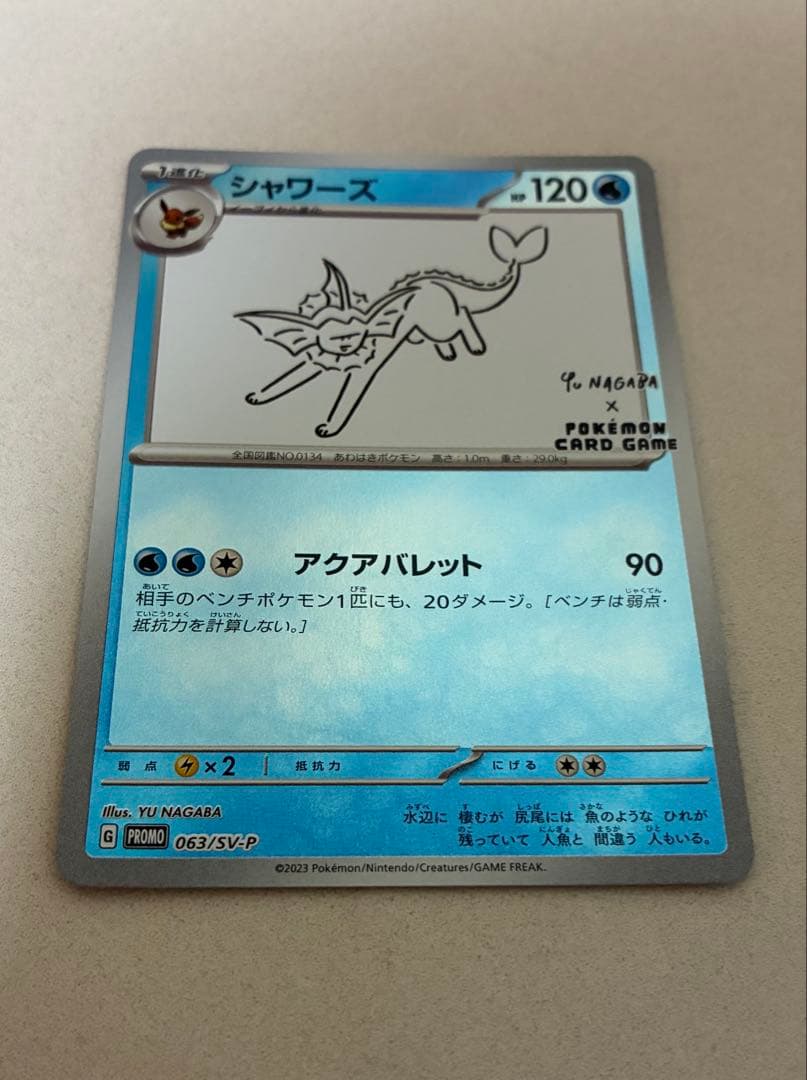 イーブイプロモ　yu nagaba 長場雄　9種類コンプ　イーブイヒーローズ