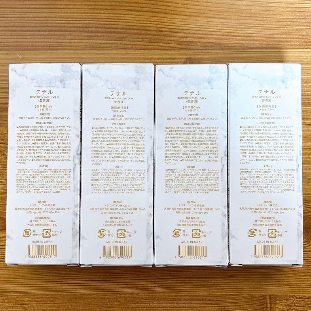 テナル プレミアムセラム NAリンクルエッセンス M 美容液