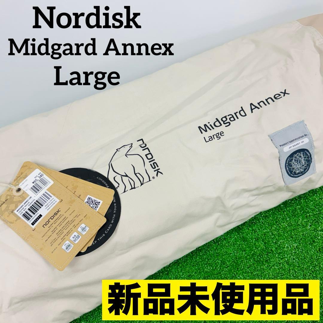 ■新品 ノルディスク ミッドガルド アネックス ラージ nordisk