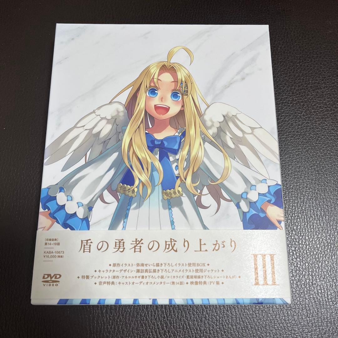 盾の勇者の成り上がり DVDセット 全巻