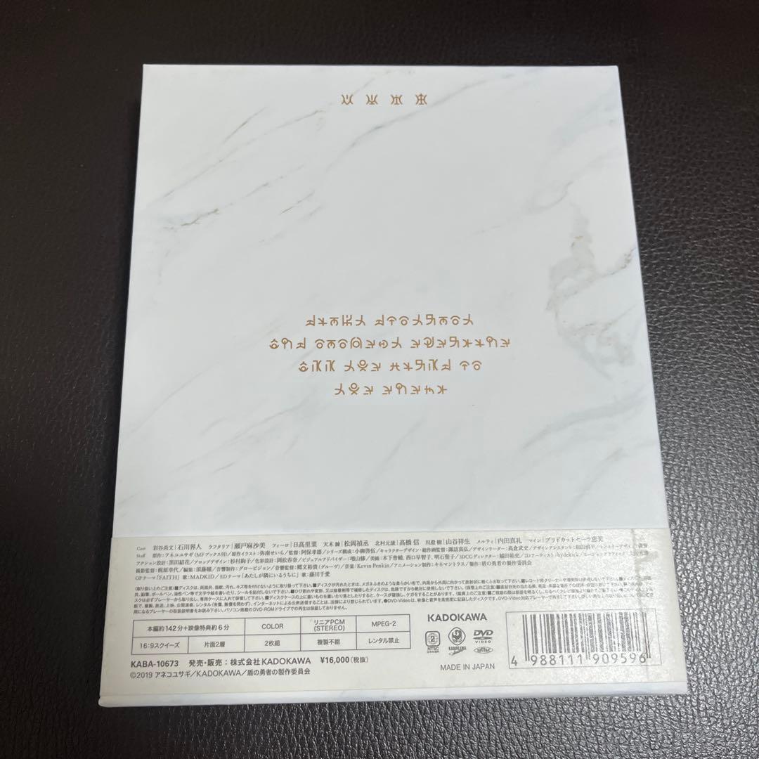 盾の勇者の成り上がり DVDセット 全巻