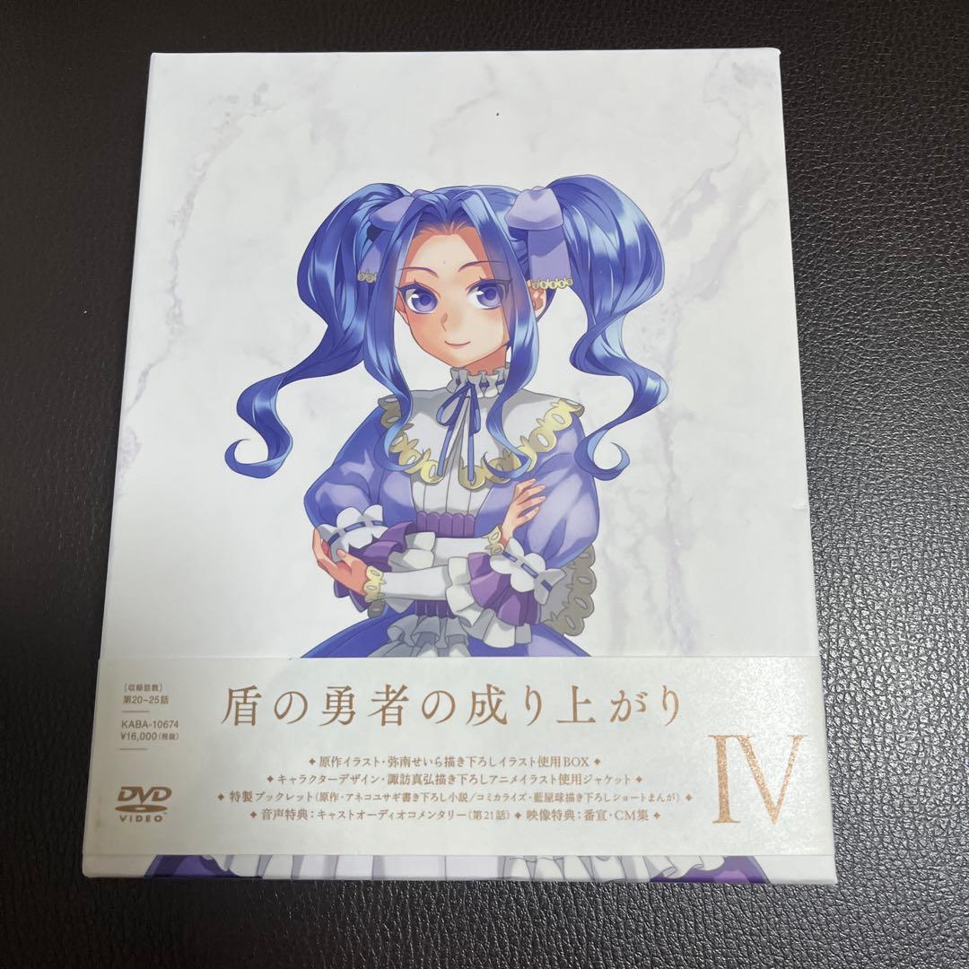 盾の勇者の成り上がり DVDセット 全巻