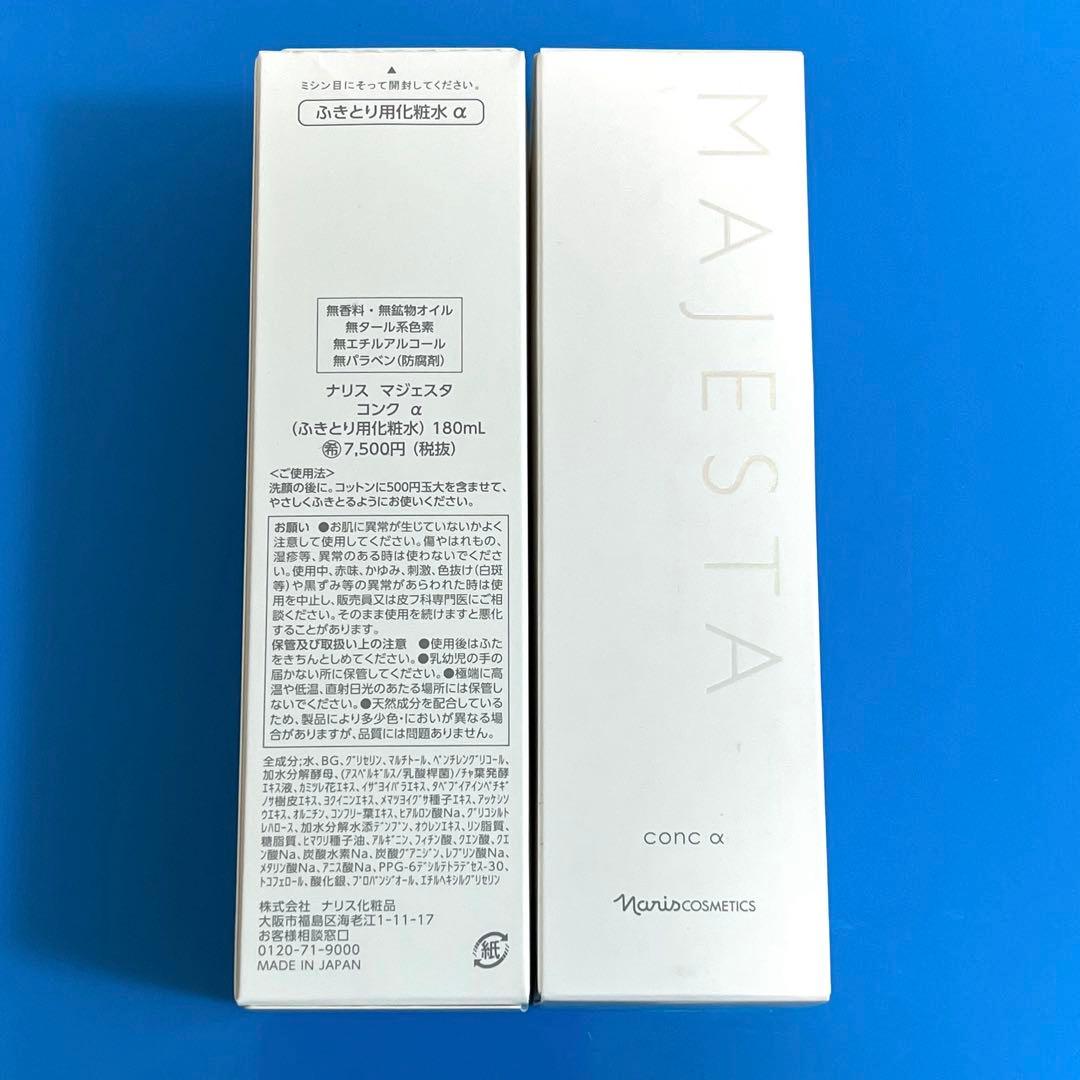 ナリス　マジェスタ　コンク α（ふきとり用化粧水）