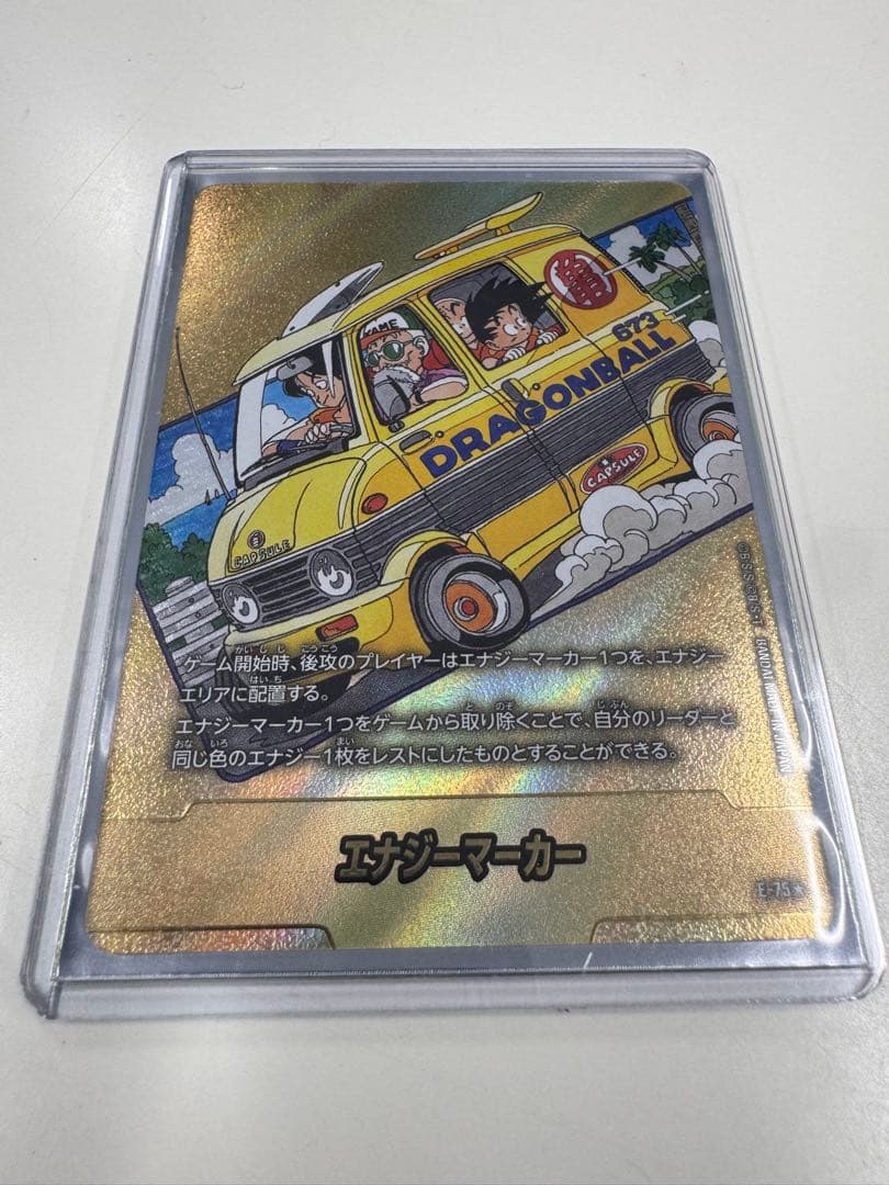 ドラゴンボール エナジーマーカー E-75★ 金