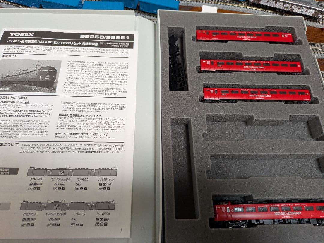 tomix MIDORI EXPRESS 4両セットB