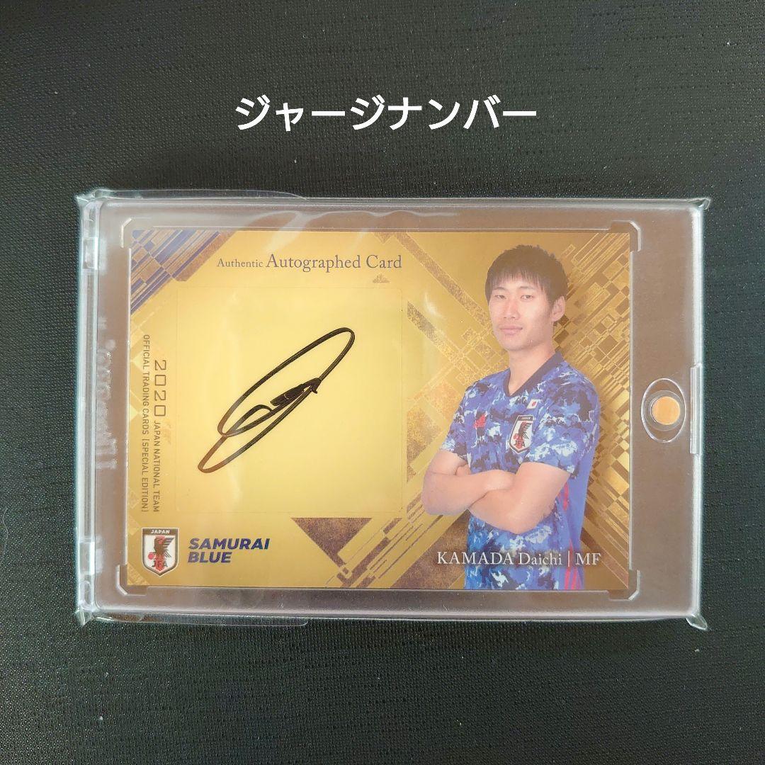ジャージナンバー 2020 サッカー日本代表 鎌田大地 直筆サインカード
