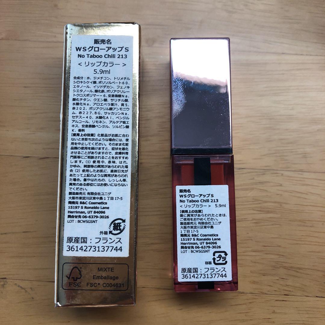 YSL ルージュピュールクチュールヴェルニウォーターグロウ213ノータブー チリ