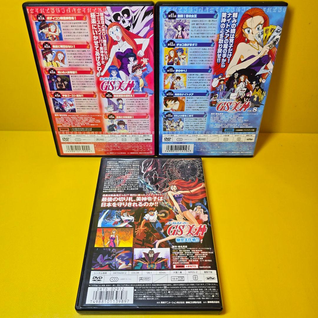 新品ケース交換済　ゴーストスイーパーGS美神　全8巻+極楽大作戦　DVD9巻セッ
