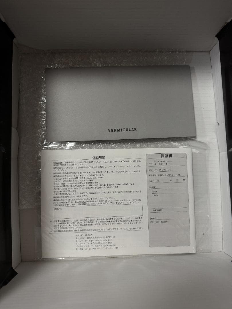 バーミキュラ ライスポット　ポットヒーター　PH23A ホワイト【5合炊き】