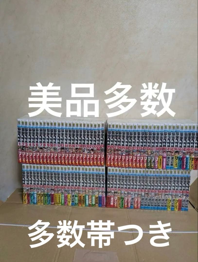 美品多数　弱虫ペダル 1〜96巻セット 渡辺航 秋田書店 中古