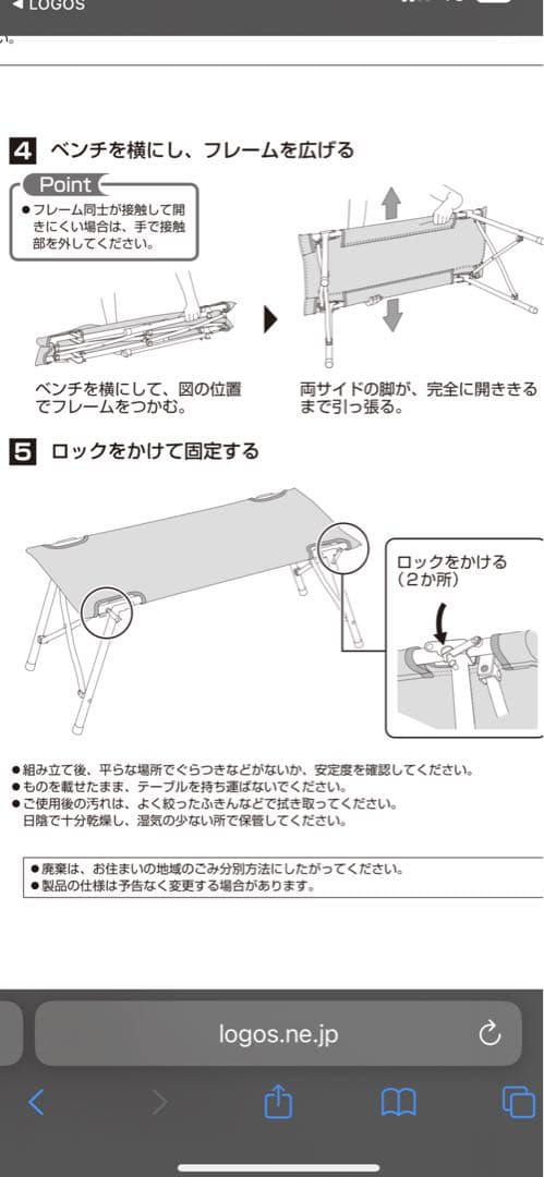 LOGOS ロゴス　オートレッグ　ベンチテーブルセット4