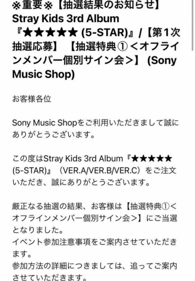 stray kids 5-star オフイベ 直筆サイン入りアルバム リノ