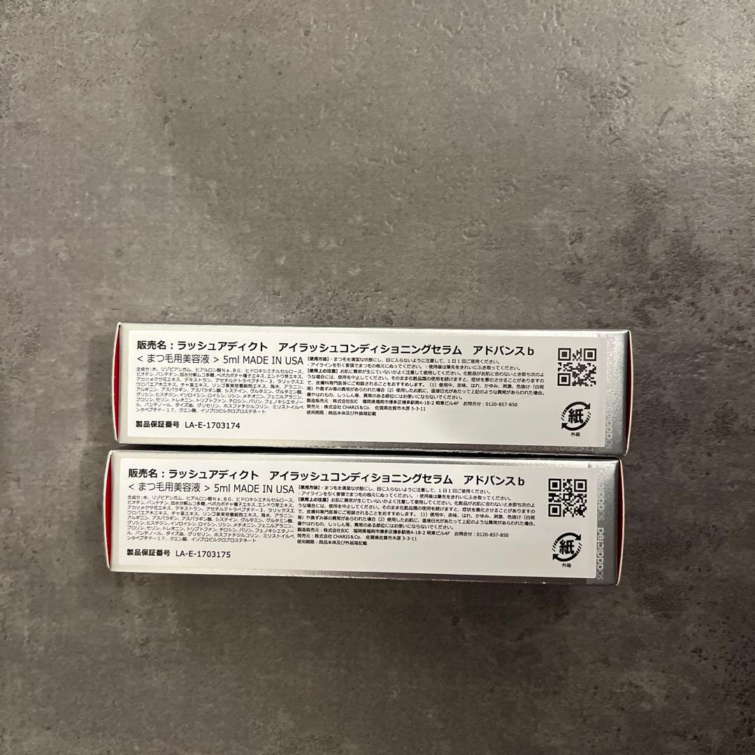ラッシュアディクト ２本セット 正規品