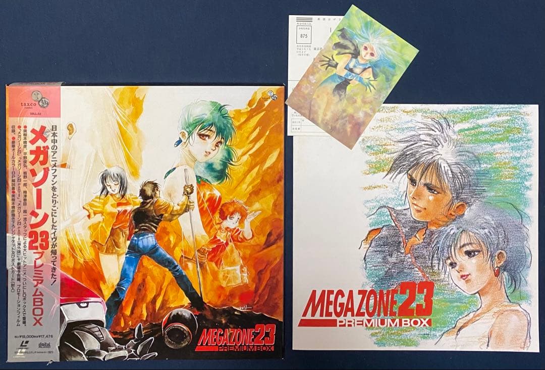 メガゾーン23 LD プレミアムBOX 美樹本晴彦 板野一郎 平野俊弘 梅津泰臣
