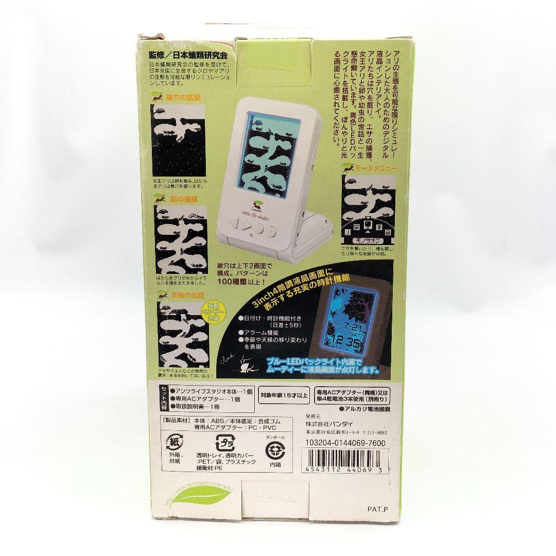 未開封 アンツ ライフ スタジオ デジタル アリの巣 バンダイ