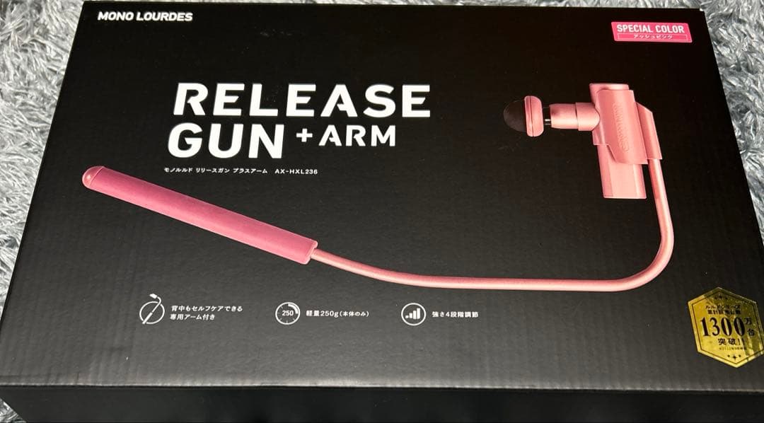 モノルルド リリースガン プラスアーム AX-HXL236