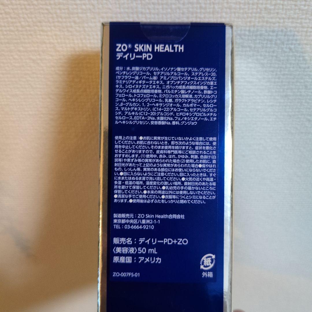 【正規品】ZOSKINHEALTHデイリーPD 50mL