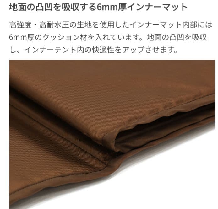ヤドカリテント と MAT(Δ) セット DOD