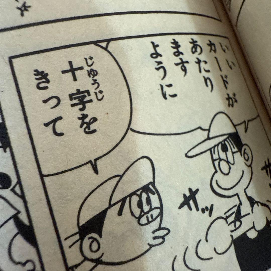 ピカドンくん ムロタニツネ象