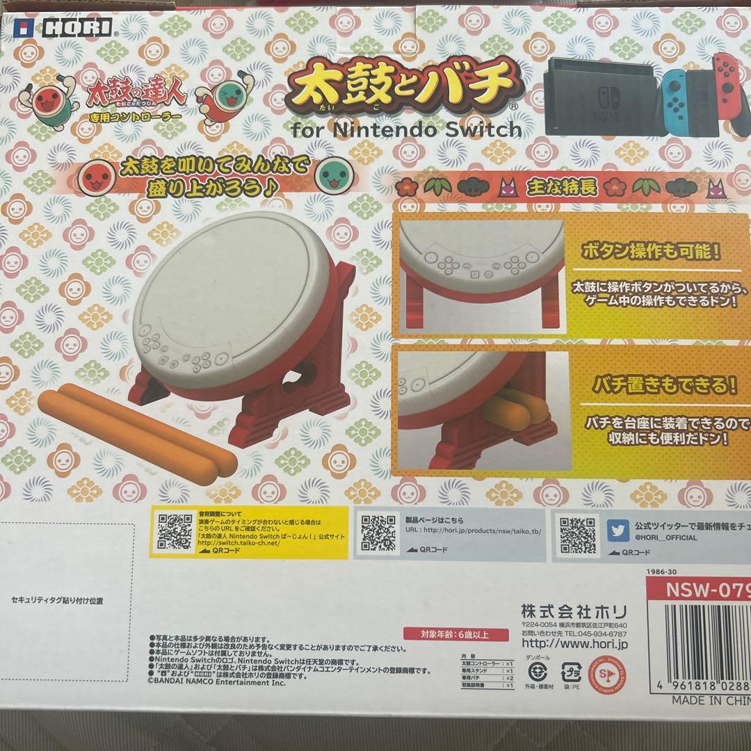 SW 太鼓の達人専用コントローラー