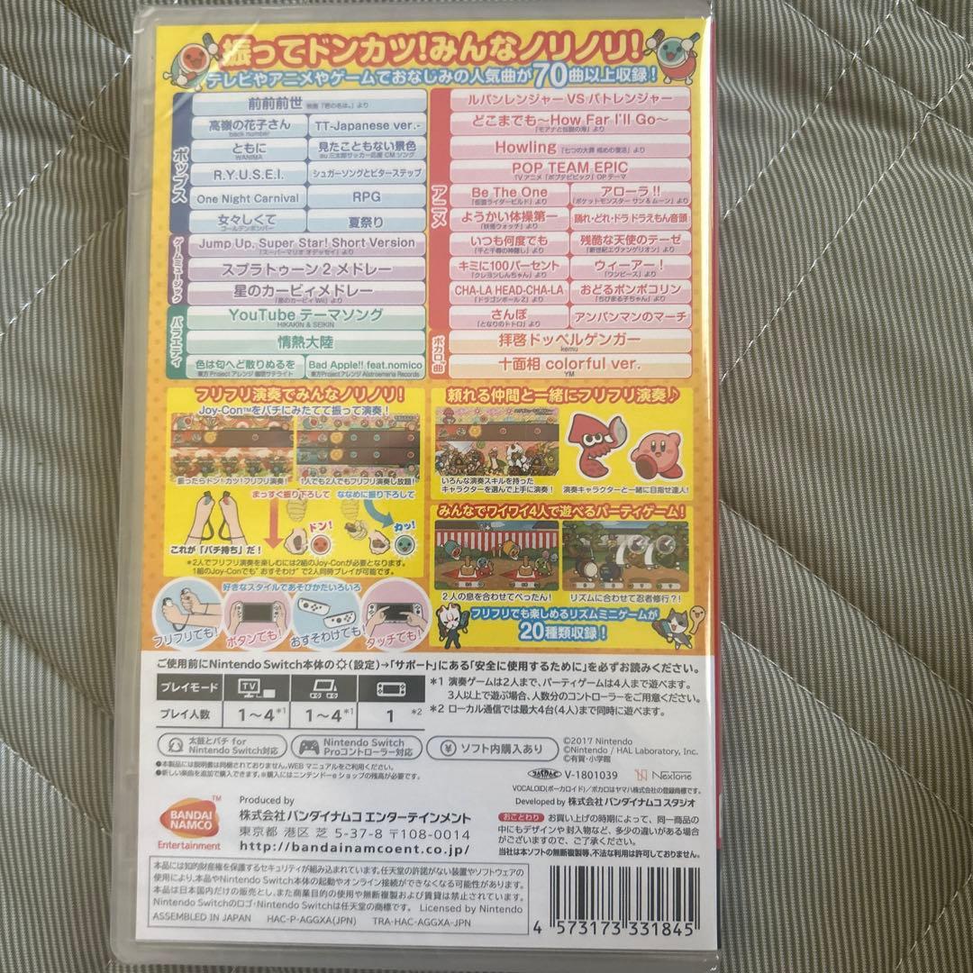 SW 太鼓の達人専用コントローラー