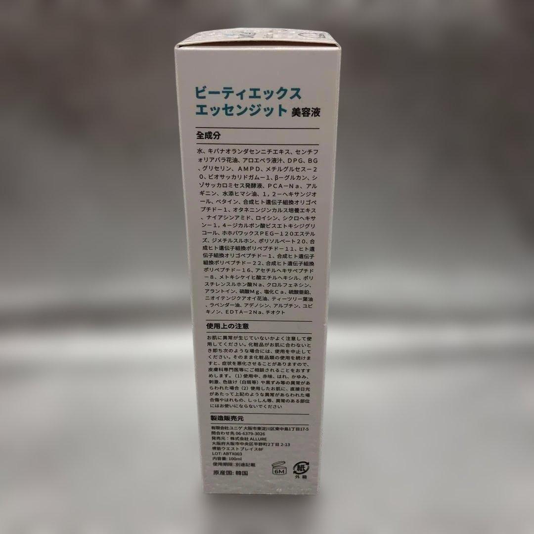 B.T.X.エッセンジット　100ml