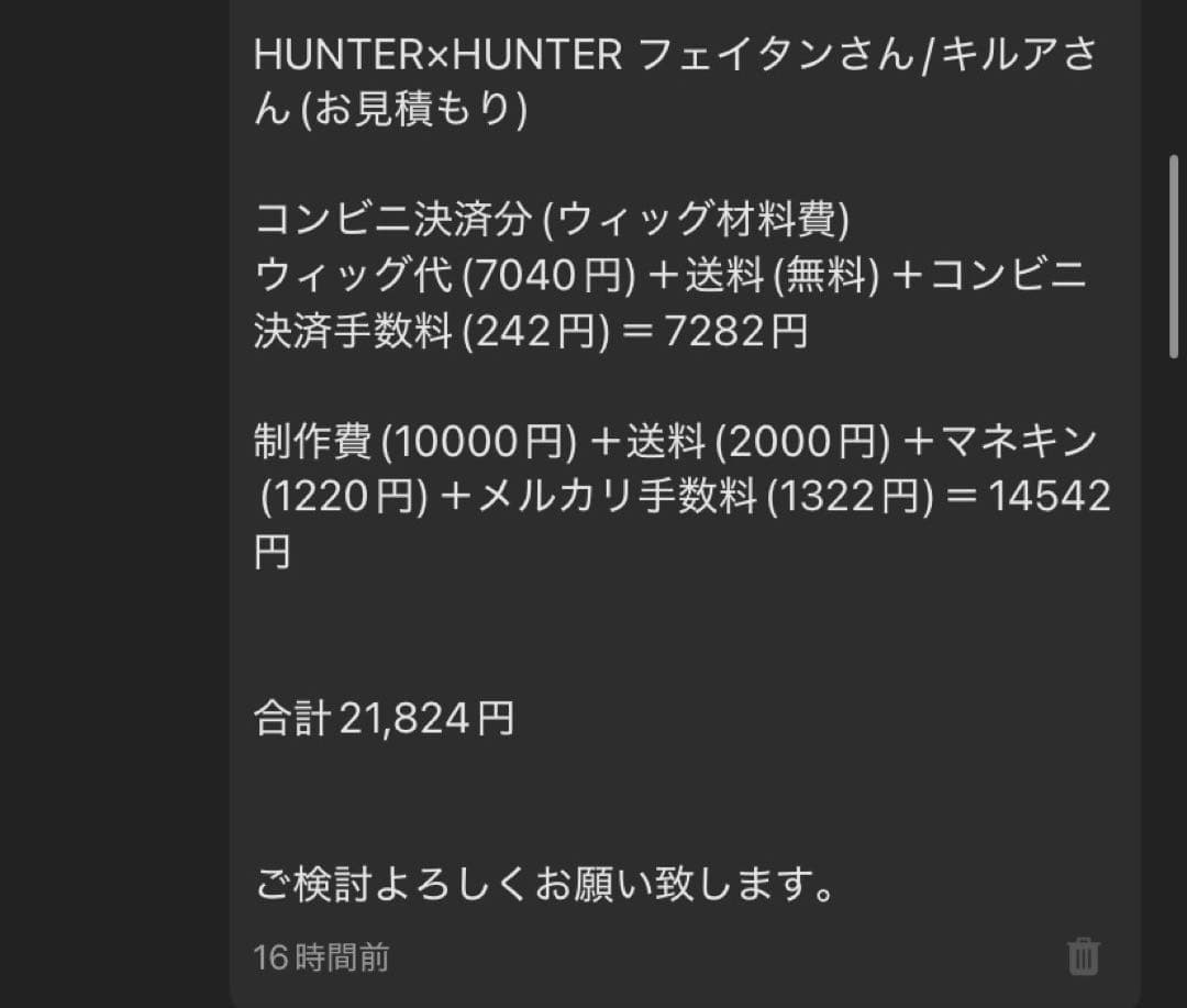 み様オーダー専用ページ