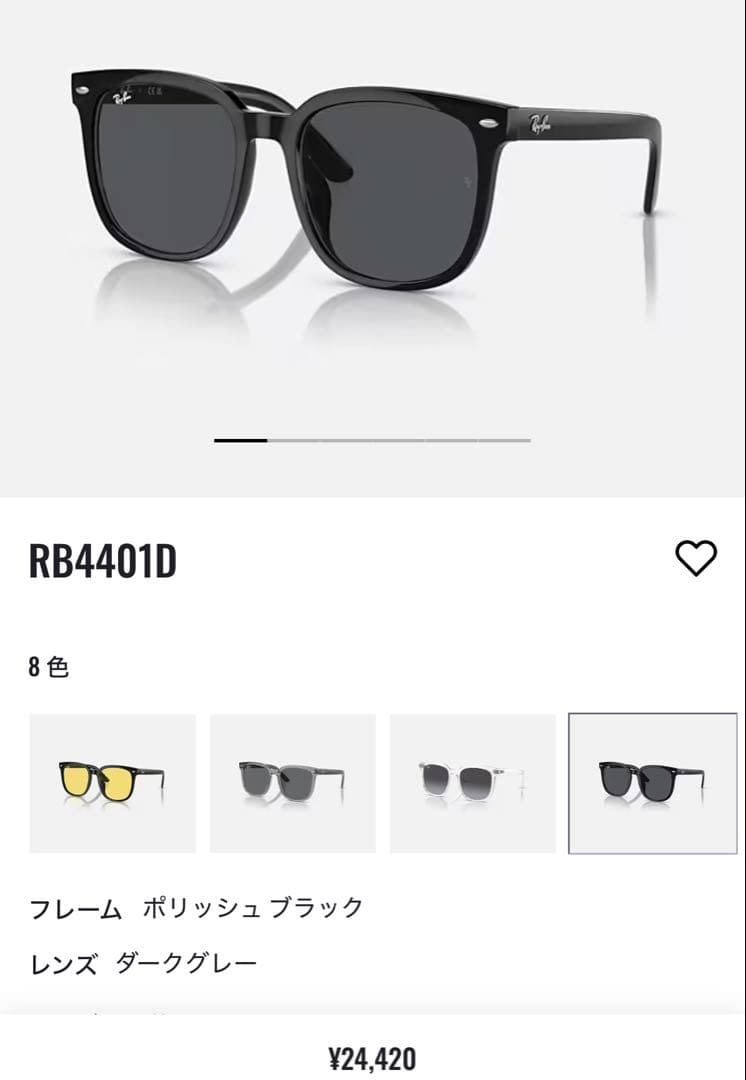 Ray-Ban RB4401D サングラス
