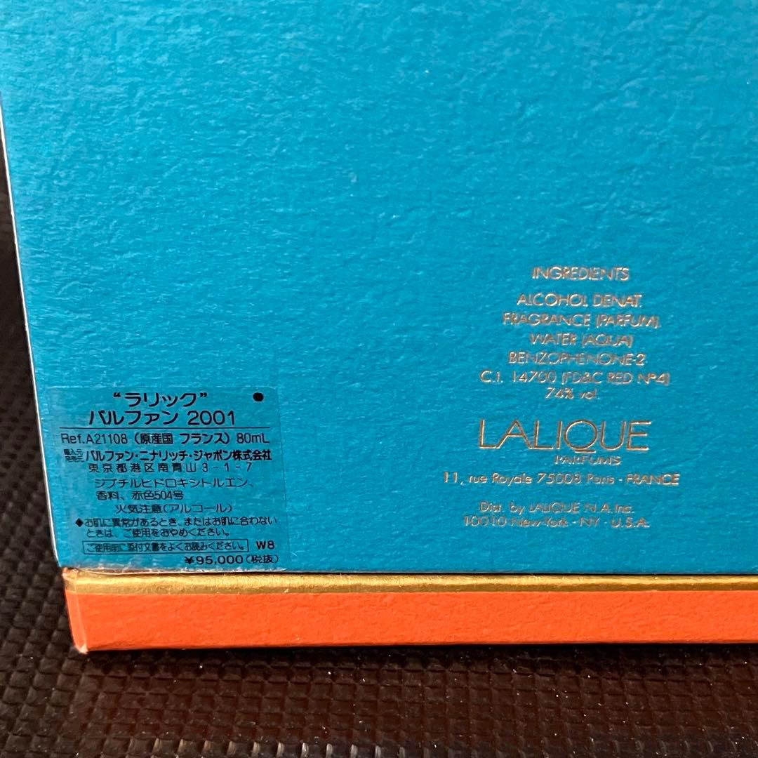 希少◆ラリック◆ 香水瓶 「SIRENES」 コレクション 2001 パルファン