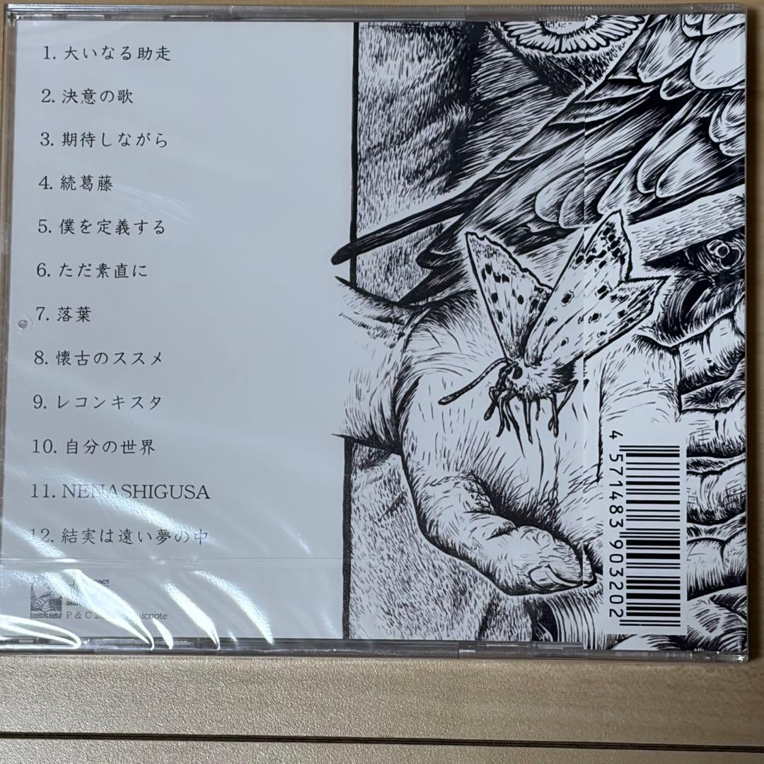 【未開封】bacho / 海底　再録ベスト盤