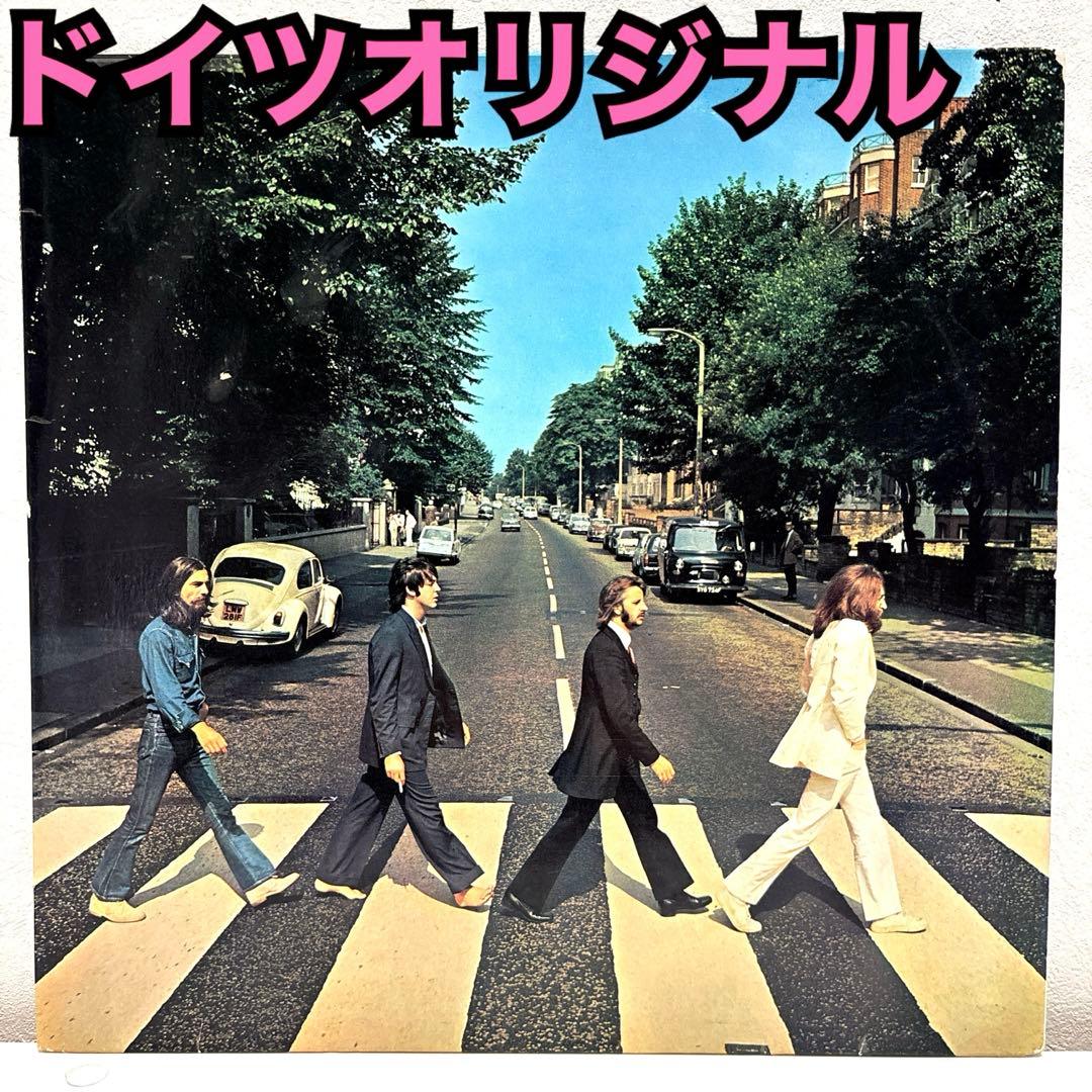 【希少・ドイツオリジナル】アビーロード　ビートルズ　最初期フルコーティング仕様