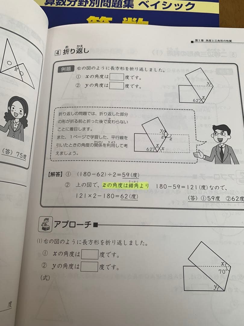 ほぼ新品　サピックス　算数　基本60題　1〜5 算数分野別問題集　ベイシック