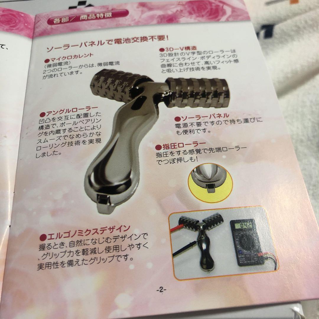 ファイブスター ビューティーローラー