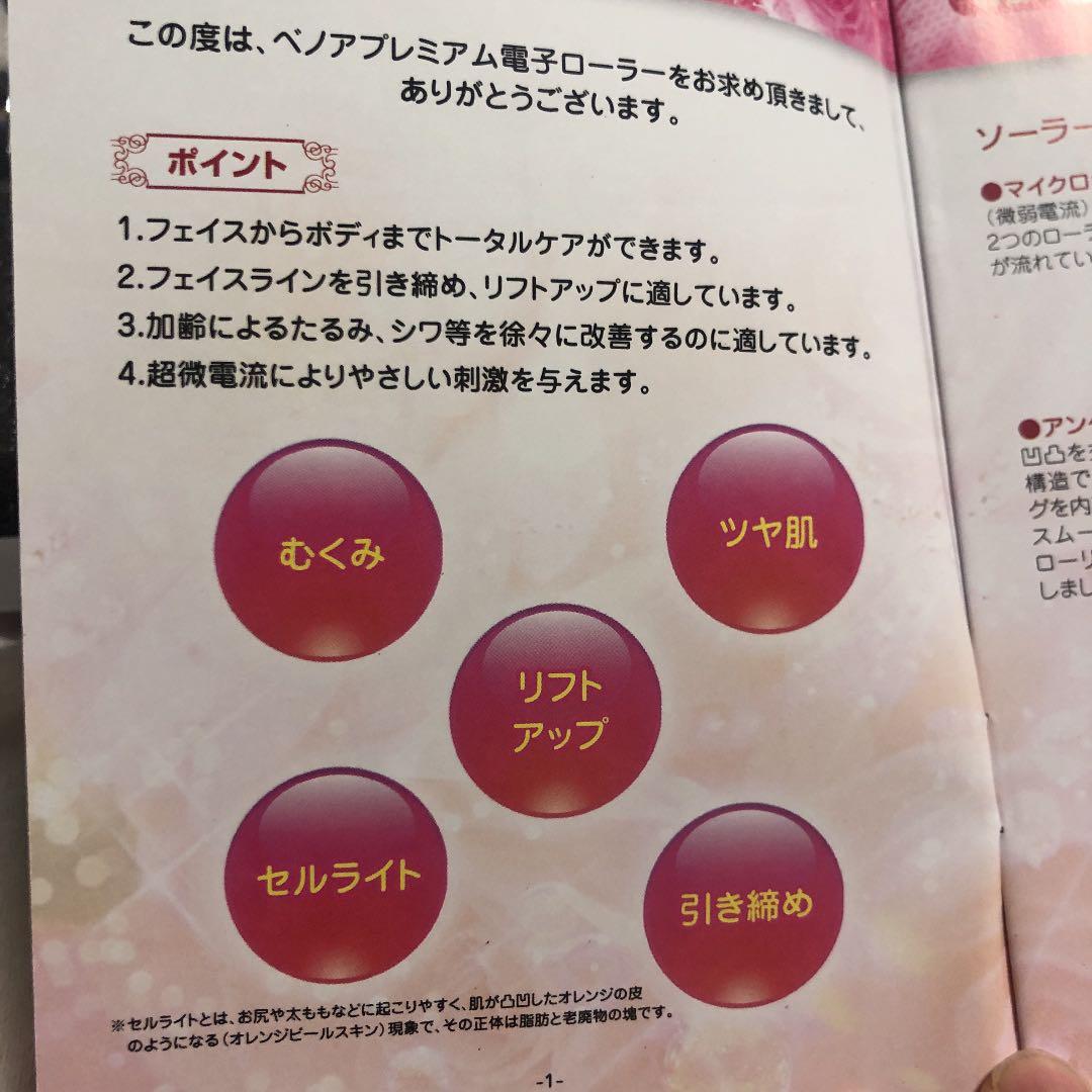 ファイブスター ビューティーローラー