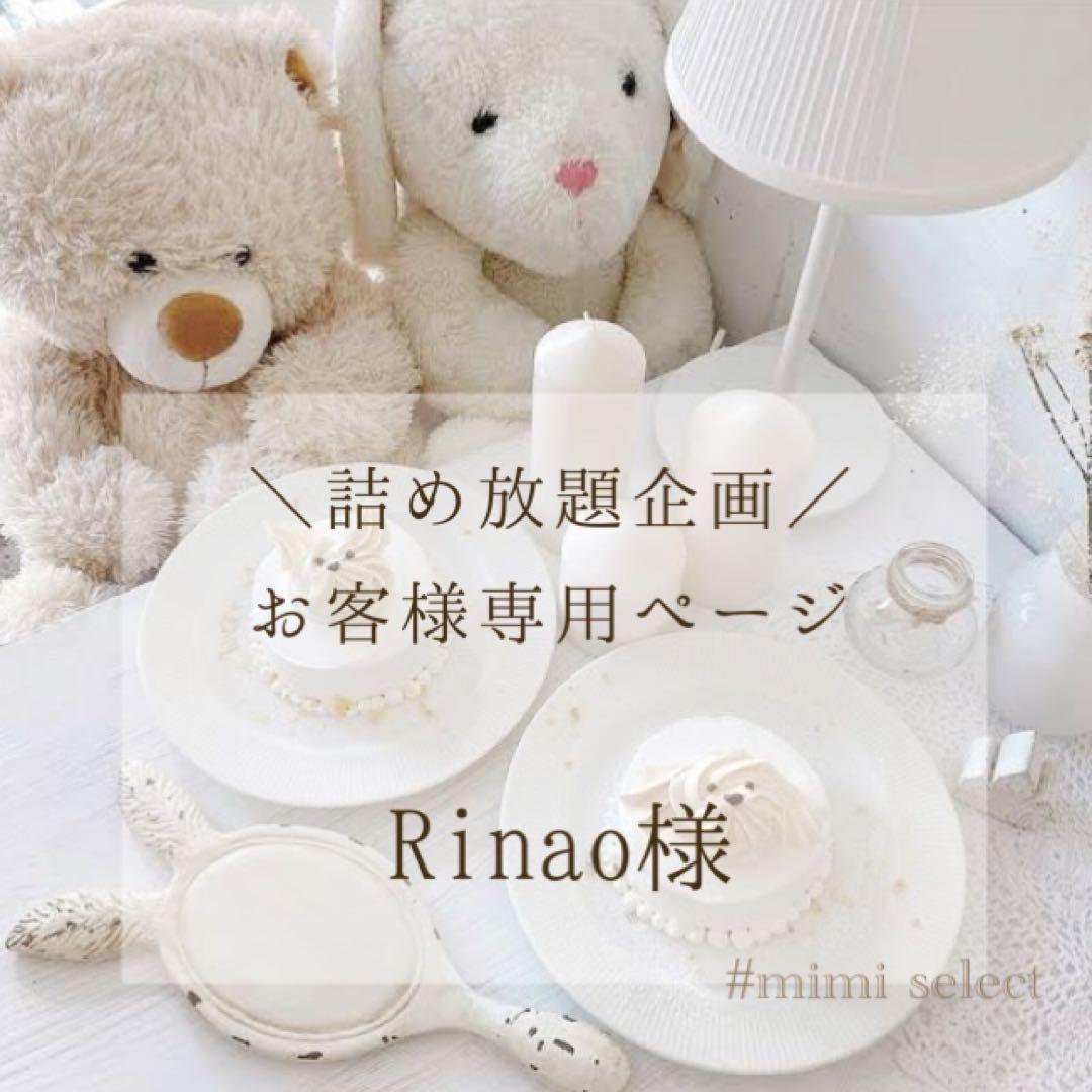 トップス Rinao