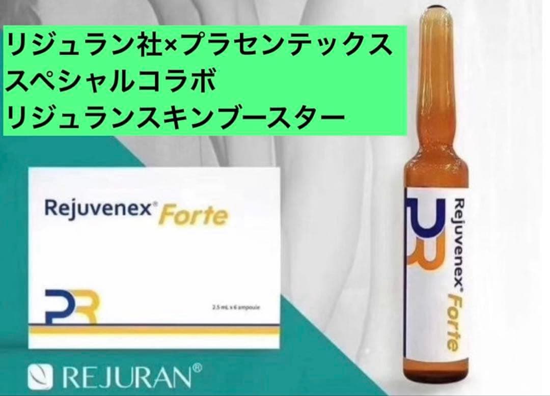 若草　クリーム&リジュランまとめ買い割引適用