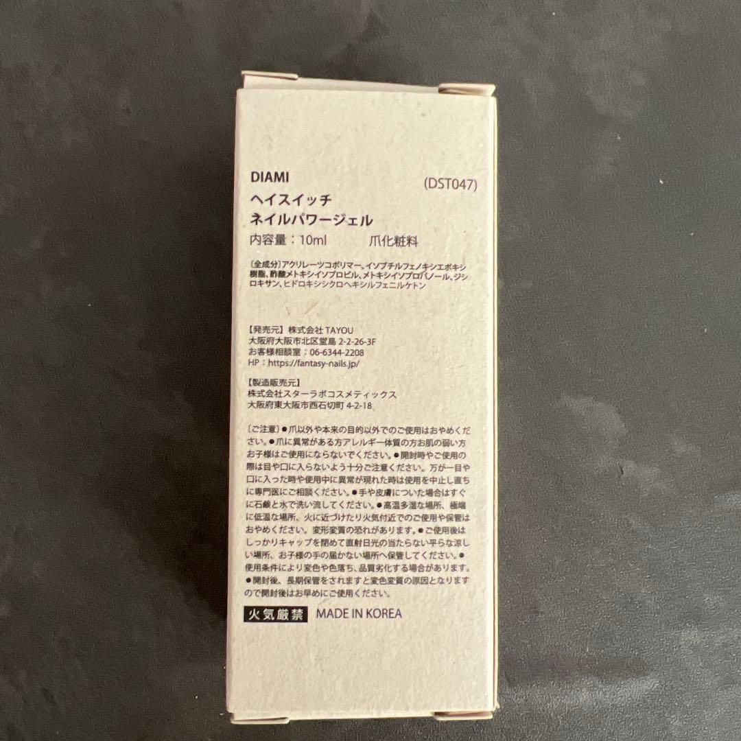 ジェルネイル・ネイルシール DIAMI Hey Switch Nail Power Gel 10ml