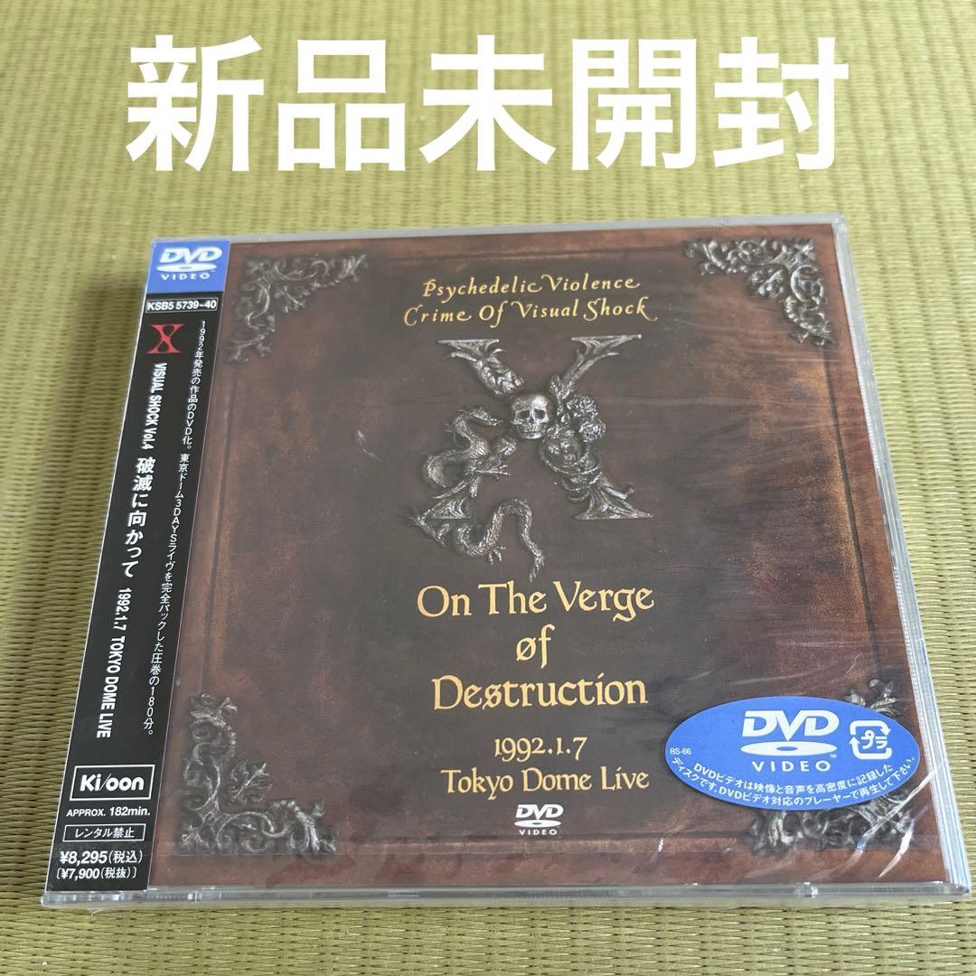 X/VISUAL SHOCK Vol.4～破滅に向かって 1992.1.7 T…