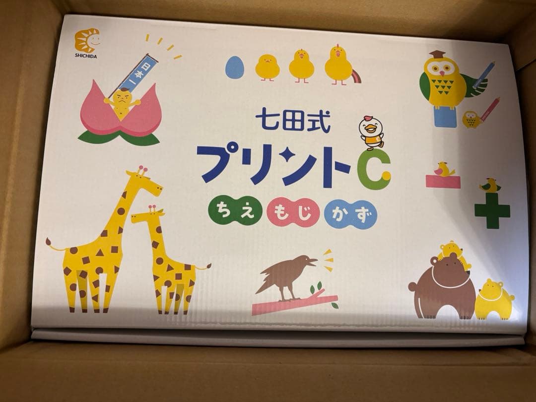 七田式 プリントC