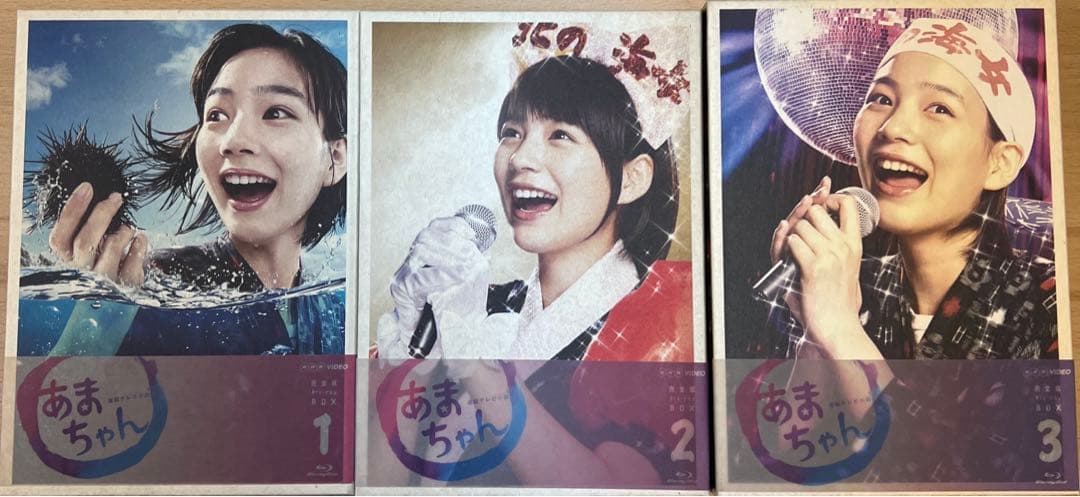 連続テレビ小説 あまちゃん 完全版 Blu-ray BOX 1〜3