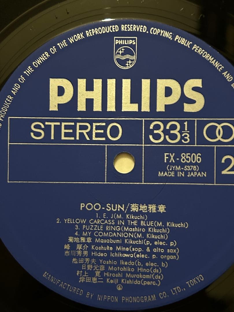 OBI 帯付レアLP 菊地雅章 POO-SUN Masabumi Kikuchi