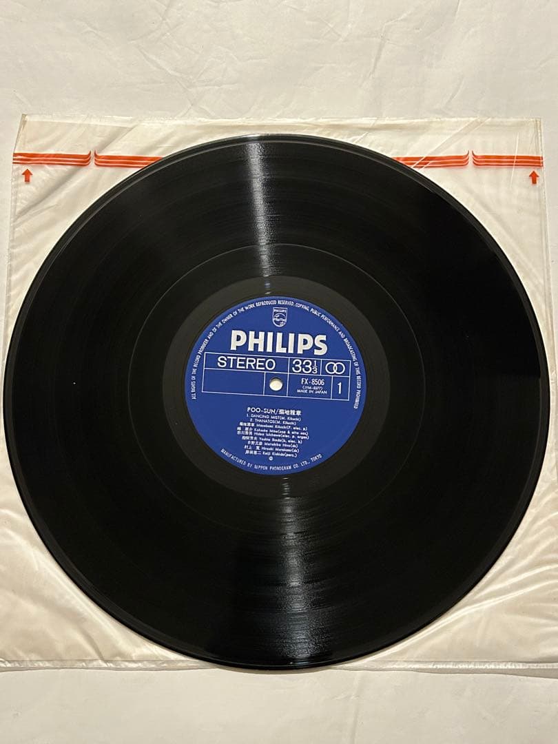 OBI 帯付レアLP 菊地雅章 POO-SUN Masabumi Kikuchi