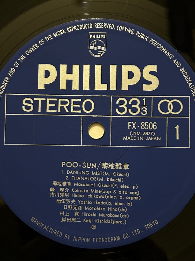 OBI 帯付レアLP 菊地雅章 POO-SUN Masabumi Kikuchi