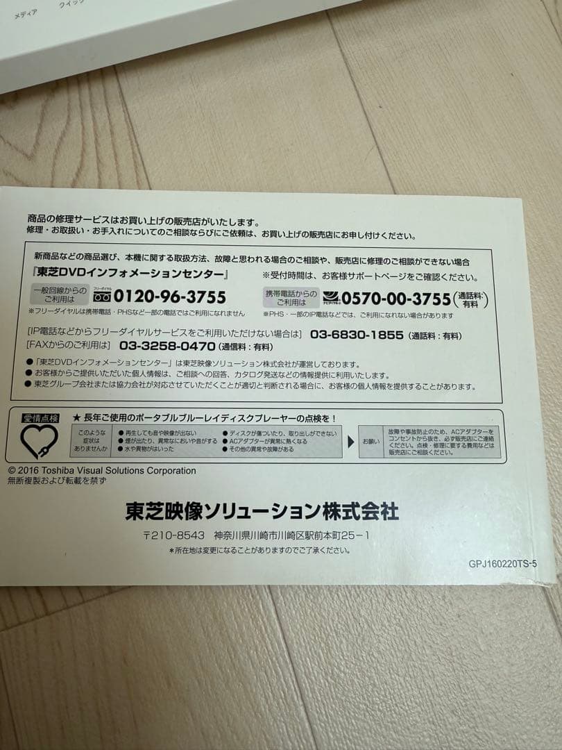 REGZA レグザ　ポータブルプレーヤー　DVD TOSHIBA