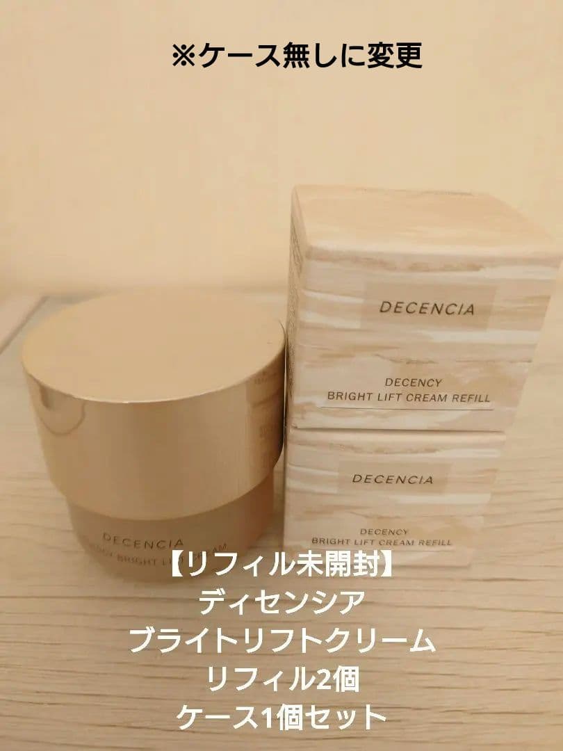 フェイスクリーム DECENCIA BRIGHT LIFT CREAM REFILL 30g