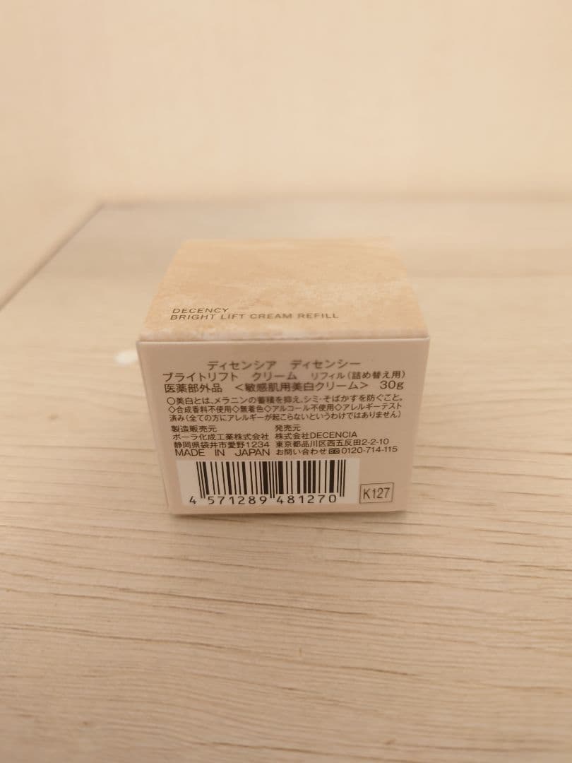 フェイスクリーム DECENCIA BRIGHT LIFT CREAM REFILL 30g